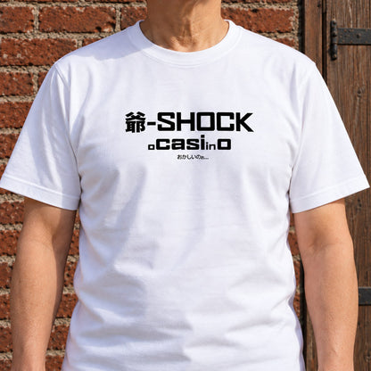 還暦祝い Tシャツ「爺-SHOCK」｜笑って贈れる、還暦祝い。
