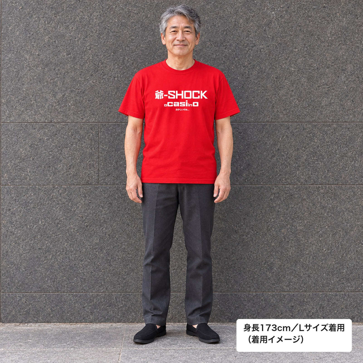 還暦祝い Tシャツ「爺-SHOCK」｜笑って贈れる、還暦祝い。