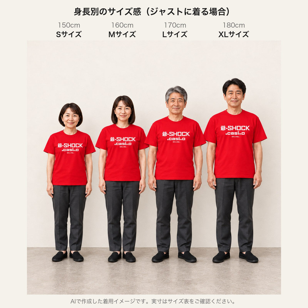 還暦祝い Tシャツ「爺-SHOCK」｜笑って贈れる、還暦祝い。