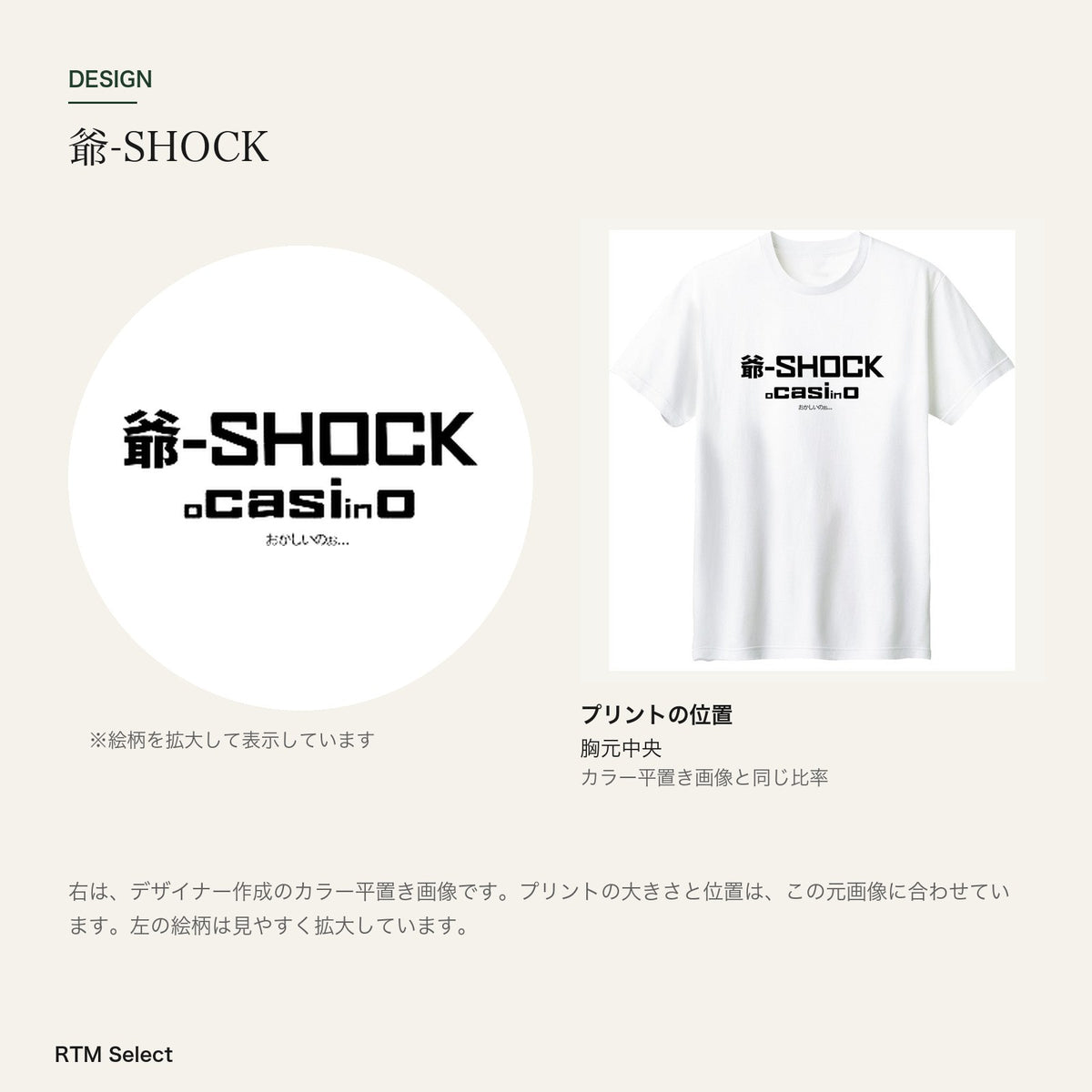 還暦祝い Tシャツ「爺-SHOCK」｜笑って贈れる、還暦祝い。