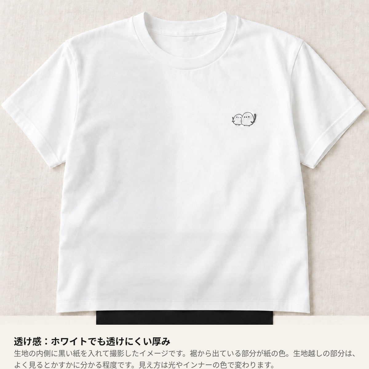 シマエナガ ワンポイントTシャツ「しまえなが」｜ころんと、寄りそう2羽。