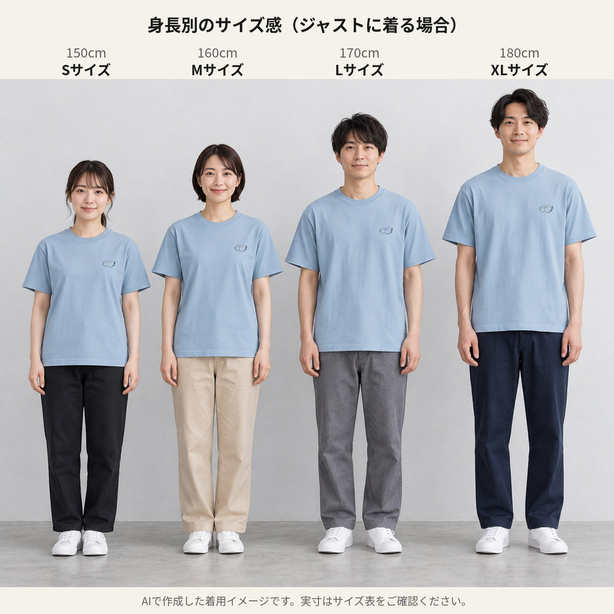 しまえなが ワンポイントTシャツ 身長別のサイズ感