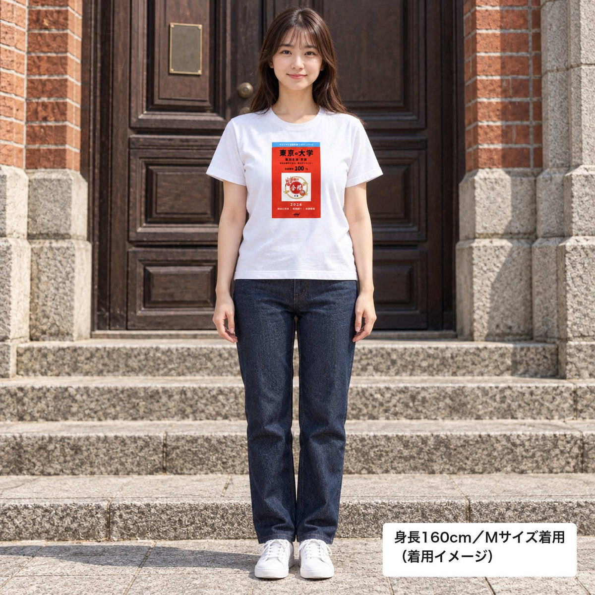 合格祈願 Tシャツ「絶対合格」｜努力は、裏切らない。