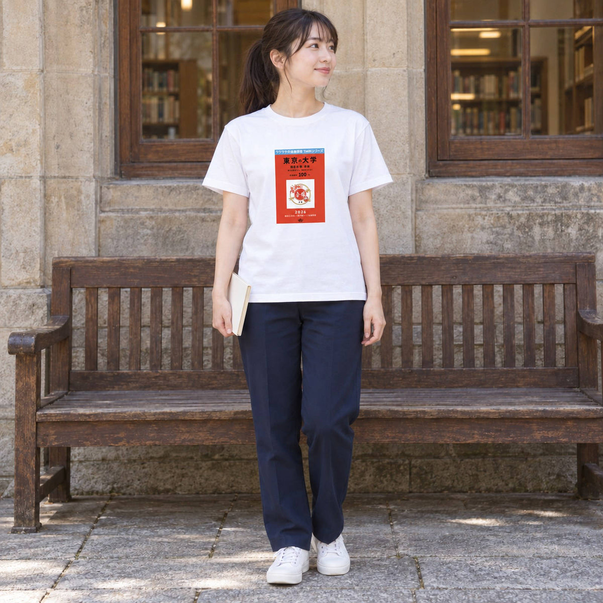合格祈願 Tシャツ「絶対合格」｜努力は、裏切らない。