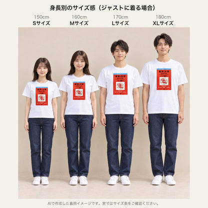 合格祈願 Tシャツ「絶対合格」｜努力は、裏切らない。